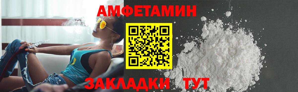 АМФ  АМФЕТАМИН  Белогорск  Вход с VPN  АМФЕТАМИН Розовый 