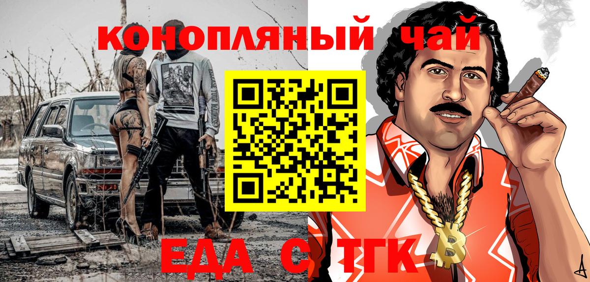 Белогорск  Печенье с ТГК марихуана  Вход с VPN 