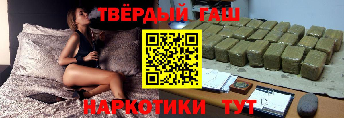ГАШИШ хэш  ГАШИШ Ice-O-Lator  Белогорск  Гашиш  Вход с VPN 