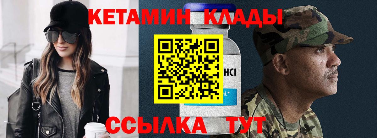 КЕТАМИН ketamine  Вход с VPN  Кетамин ketamine    ONION  Белогорск 
