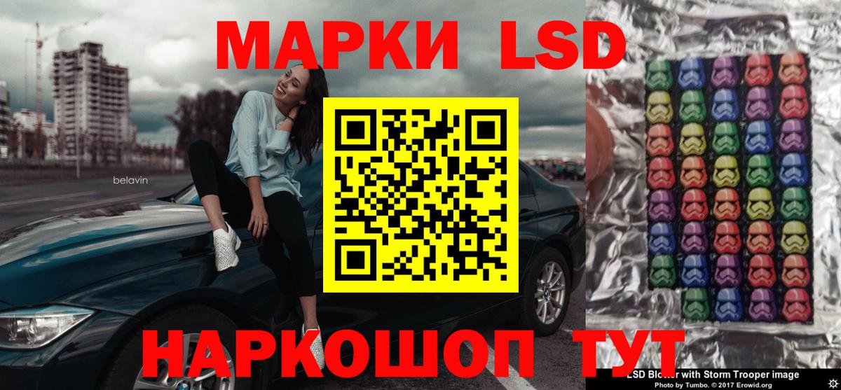 LSD-25 экстази кислота  Лсд 25 экстази кислота  Вход с VPN  Белогорск 