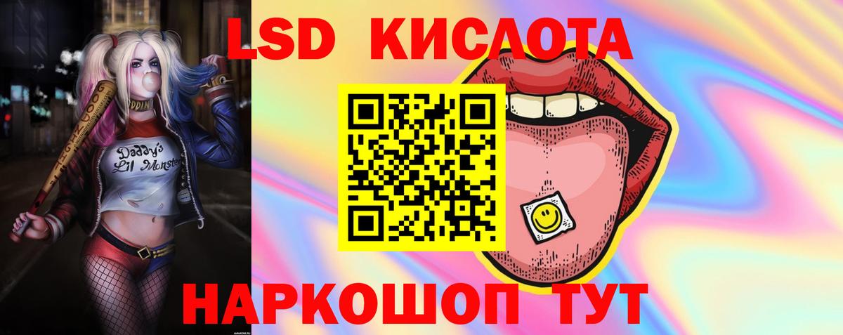 ЛСД экстази кислота Белогорск