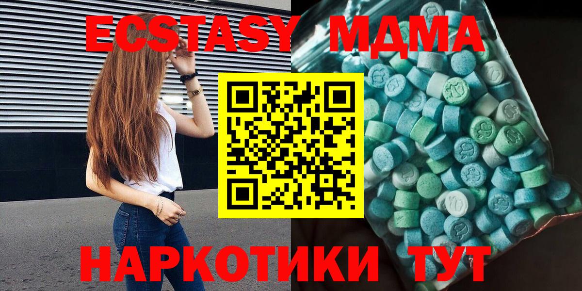 МДМА crystal Белогорск