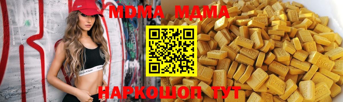 MDMA VHQ  MDMA VHQ  MDMA  Вход с VPN  Белогорск 