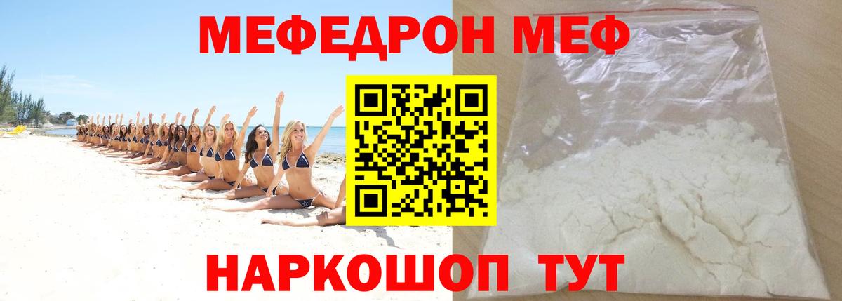 цена наркотик  Меф 4 MMC  Мефедрон  Вход с VPN  МЯУ-МЯУ  Белогорск 