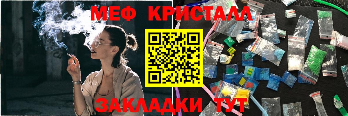 Меф мяу мяу мука Белогорск