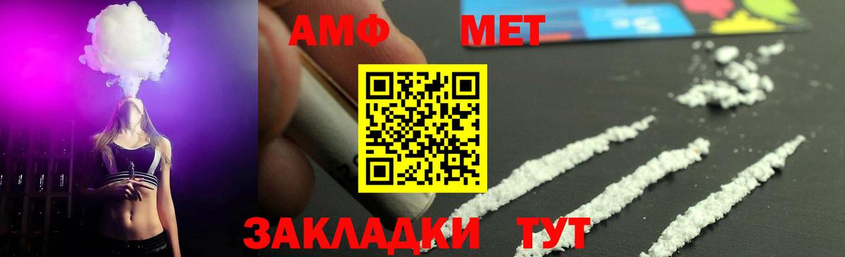 МЕТАМФЕТАМИН Декстрометамфетамин 99.9% Белогорск