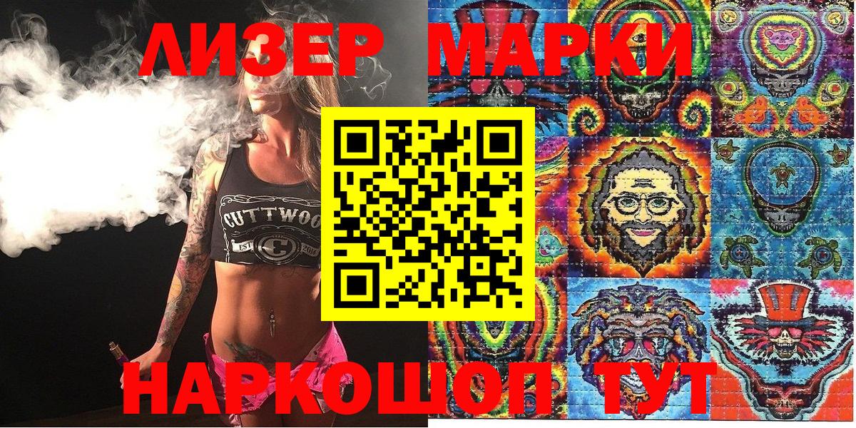 Белогорск  Марки N-bome 1,8мг  Марки N-bome  Вход с VPN 