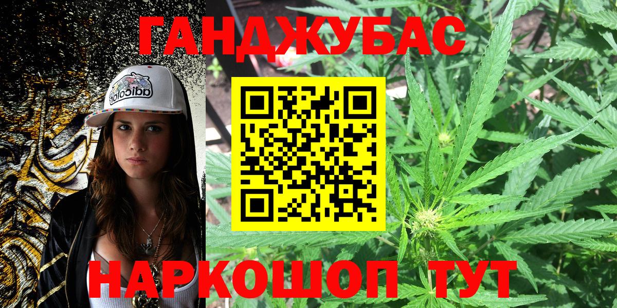 Марихуана сатива Белогорск